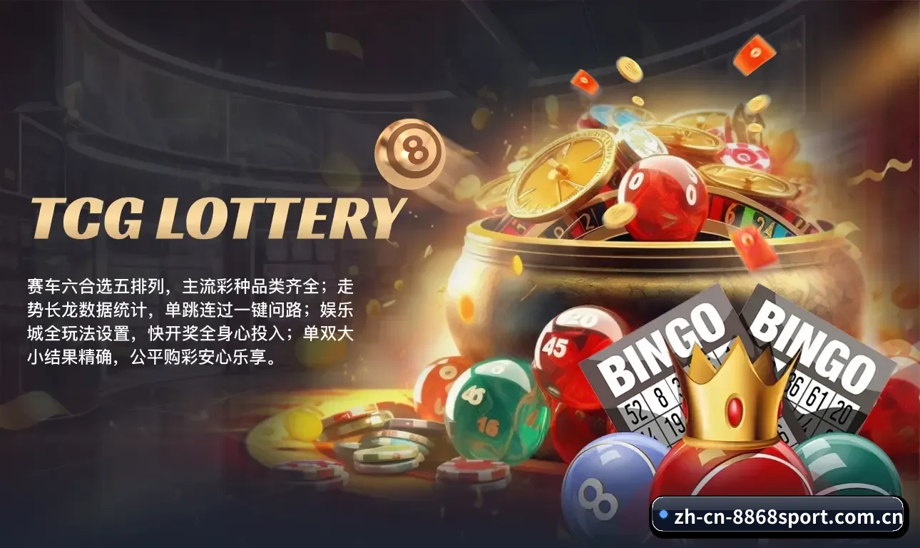 8868体育 APP（8868 Sports）